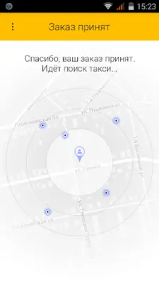 Такси №1 - Заказ такси android App screenshot 3